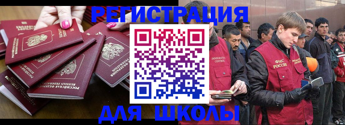 временная регистрация в квартире в Красноярском крае